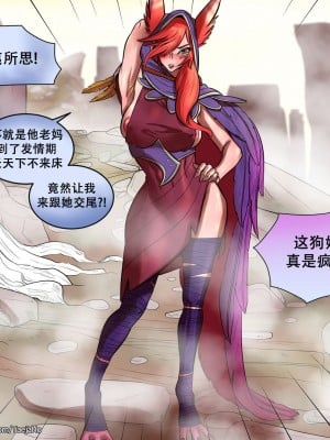 [호태자] Vastaya Bitches (League of legends) [79%汉化组]_09