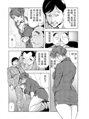 [岬ゆきひろ] 肉秘書・友紀子 Vol.04 [不可视汉化组]_32