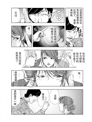 [岬ゆきひろ] 肉秘書・友紀子 Vol.04 [不可视汉化组]_33