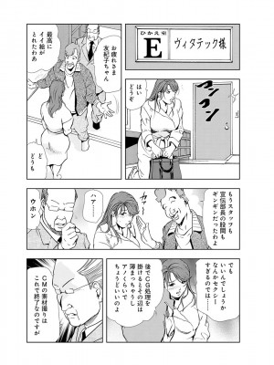 [岬ゆきひろ] 肉秘書・友紀子 Vol.04 [不可视汉化组]_62