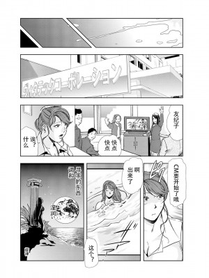 [岬ゆきひろ] 肉秘書・友紀子 Vol.04 [不可视汉化组]_72