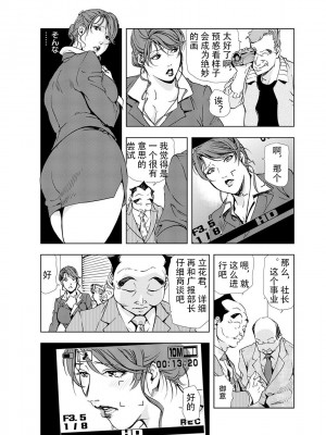 [岬ゆきひろ] 肉秘書・友紀子 Vol.04 [不可视汉化组]_53