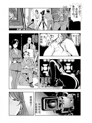 [岬ゆきひろ] 肉秘書・友紀子 Vol.04 [不可视汉化组]_58
