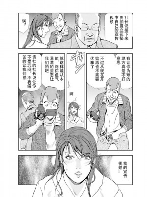 [岬ゆきひろ] 肉秘書・友紀子 Vol.04 [不可视汉化组]_63