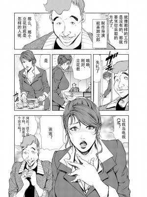 [岬ゆきひろ] 肉秘書・友紀子 Vol.04 [不可视汉化组]_52