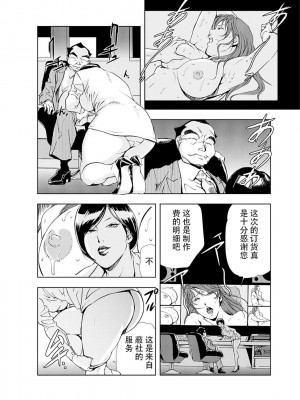 [岬ゆきひろ] 肉秘書・友紀子 Vol.04 [不可视汉化组]_65