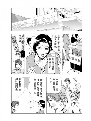 [岬ゆきひろ] 肉秘書・友紀子 Vol.04 [不可视汉化组]_81
