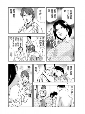 [岬ゆきひろ] 肉秘書・友紀子 Vol.04 [不可视汉化组]_10