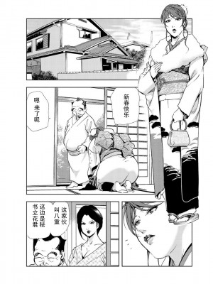 [岬ゆきひろ] 肉秘書・友紀子 Vol.04 [不可视汉化组]_09