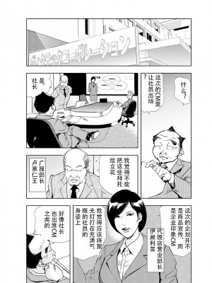 [岬ゆきひろ] 肉秘書・友紀子 Vol.04 [不可视汉化组]_51