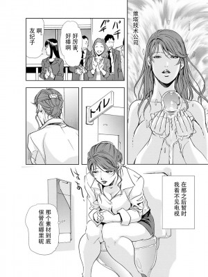 [岬ゆきひろ] 肉秘書・友紀子 Vol.04 [不可视汉化组]_73