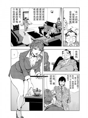 [岬ゆきひろ] 肉秘書・友紀子 Vol.04 [不可视汉化组]_31