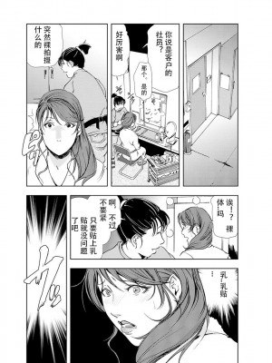 [岬ゆきひろ] 肉秘書・友紀子 Vol.04 [不可视汉化组]_56