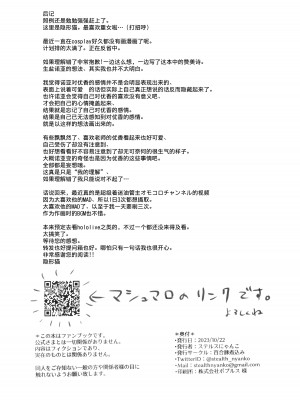 (せんせーのアーカイブ10) [百合豚煮込み (ステルスにゃんこ)] 半宵、空虚な独白 (ブルーアーカイブ) [黎欧出资汉化]_17