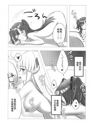 (せんせーのアーカイブ10) [百合豚煮込み (ステルスにゃんこ)] 半宵、空虚な独白 (ブルーアーカイブ) [黎欧出资汉化]_11