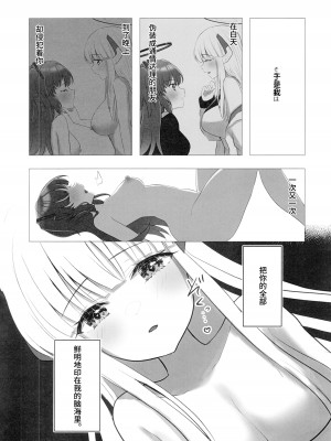 (せんせーのアーカイブ10) [百合豚煮込み (ステルスにゃんこ)] 半宵、空虚な独白 (ブルーアーカイブ) [黎欧出资汉化]_09