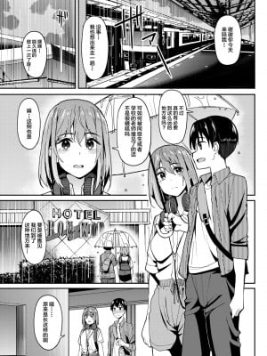 [池袋蒸留所 (虎助遥人)] まんきつちゅう3 温泉編 [DL版] [中国翻訳]_02