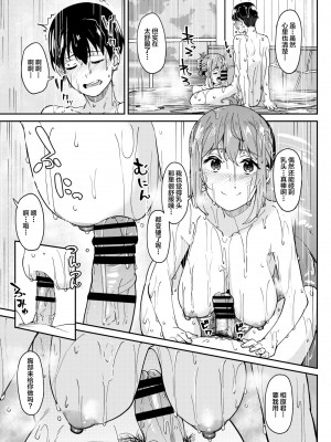 [池袋蒸留所 (虎助遥人)] まんきつちゅう3 温泉編 [DL版] [中国翻訳]_18