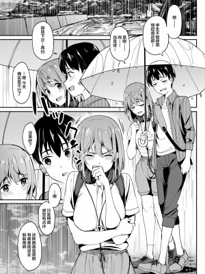 [池袋蒸留所 (虎助遥人)] まんきつちゅう3 温泉編 [DL版] [中国翻訳]_06
