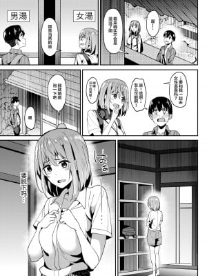 [池袋蒸留所 (虎助遥人)] まんきつちゅう3 温泉編 [DL版] [中国翻訳]_08