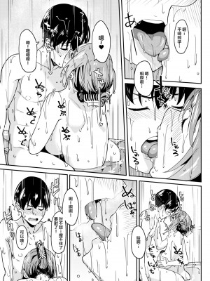 [池袋蒸留所 (虎助遥人)] まんきつちゅう3 温泉編 [DL版] [中国翻訳]_22