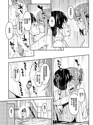 [池袋蒸留所 (虎助遥人)] まんきつちゅう3 温泉編 [DL版] [中国翻訳]_26