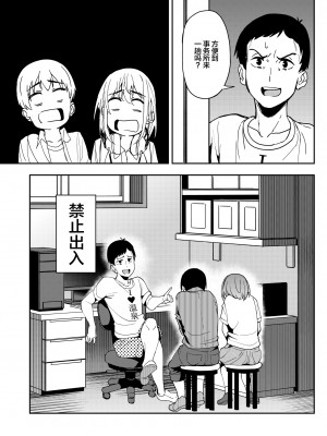 [池袋蒸留所 (虎助遥人)] まんきつちゅう3 温泉編 [DL版] [中国翻訳]_52