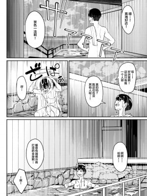 [池袋蒸留所 (虎助遥人)] まんきつちゅう3 温泉編 [DL版] [中国翻訳]_11