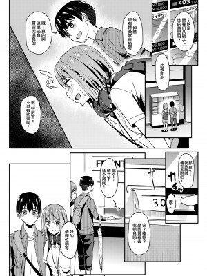 [池袋蒸留所 (虎助遥人)] まんきつちゅう3 温泉編 [DL版] [中国翻訳]_03