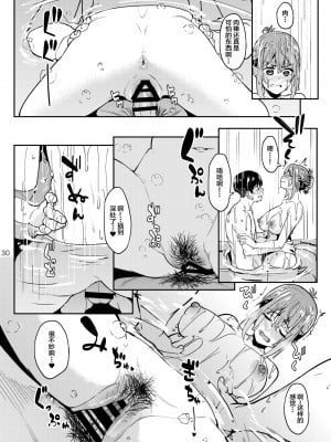 [池袋蒸留所 (虎助遥人)] まんきつちゅう3 温泉編 [DL版] [中国翻訳]_29