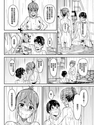 [池袋蒸留所 (虎助遥人)] まんきつちゅう3 温泉編 [DL版] [中国翻訳]_25
