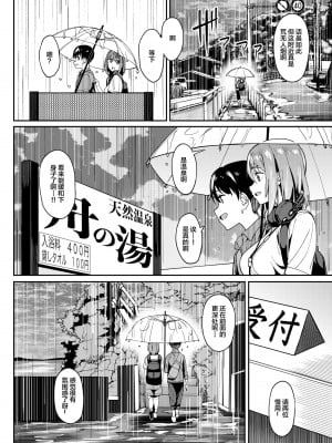 [池袋蒸留所 (虎助遥人)] まんきつちゅう3 温泉編 [DL版] [中国翻訳]_07