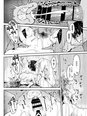 [池袋蒸留所 (虎助遥人)] まんきつちゅう3 温泉編 [DL版] [中国翻訳]_37