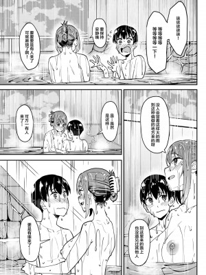 [池袋蒸留所 (虎助遥人)] まんきつちゅう3 温泉編 [DL版] [中国翻訳]_14