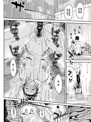[池袋蒸留所 (虎助遥人)] まんきつちゅう3 温泉編 [DL版] [中国翻訳]_31