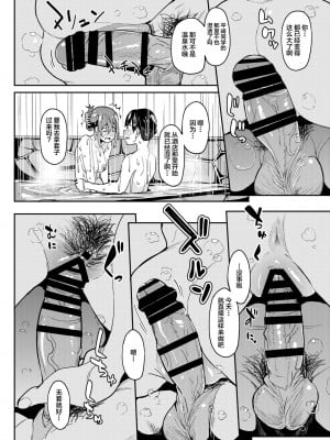 [池袋蒸留所 (虎助遥人)] まんきつちゅう3 温泉編 [DL版] [中国翻訳]_27