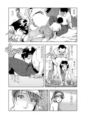 [岬ゆきひろ] 肉秘書・友紀子 Vol.03 [不可视汉化组]_36