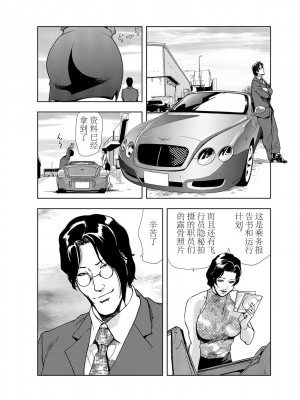 [岬ゆきひろ] 肉秘書・友紀子 Vol.03 [不可视汉化组]_05