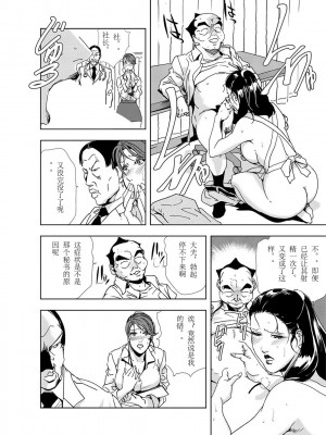 [岬ゆきひろ] 肉秘書・友紀子 Vol.03 [不可视汉化组]_87