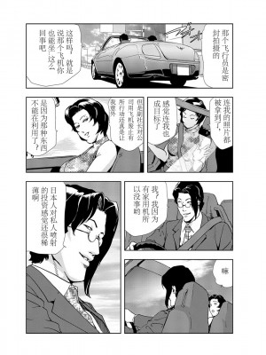 [岬ゆきひろ] 肉秘書・友紀子 Vol.03 [不可视汉化组]_06