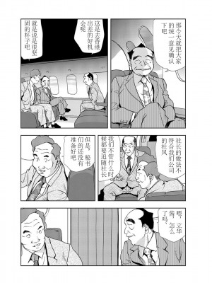 [岬ゆきひろ] 肉秘書・友紀子 Vol.03 [不可视汉化组]_08
