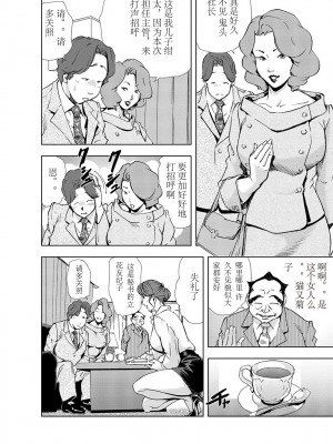 [岬ゆきひろ] 肉秘書・友紀子 Vol.03 [不可视汉化组]_53