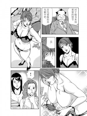 [岬ゆきひろ] 肉秘書・友紀子 Vol.03 [不可视汉化组]_13