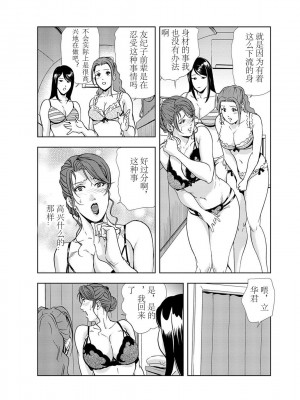 [岬ゆきひろ] 肉秘書・友紀子 Vol.03 [不可视汉化组]_11