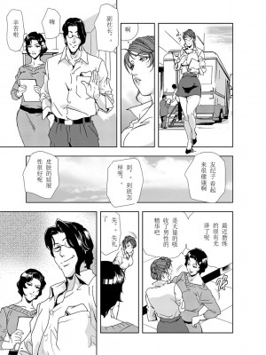[岬ゆきひろ] 肉秘書・友紀子 Vol.03 [不可视汉化组]_84