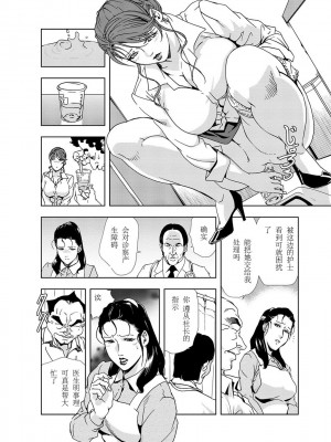 [岬ゆきひろ] 肉秘書・友紀子 Vol.03 [不可视汉化组]_81
