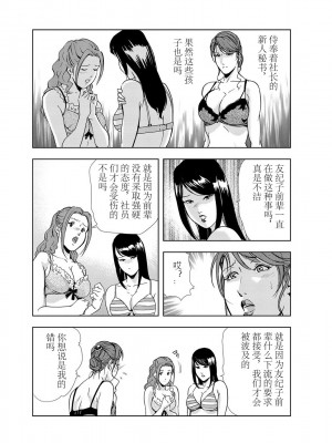 [岬ゆきひろ] 肉秘書・友紀子 Vol.03 [不可视汉化组]_10