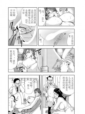[岬ゆきひろ] 肉秘書・友紀子 Vol.03 [不可视汉化组]_92