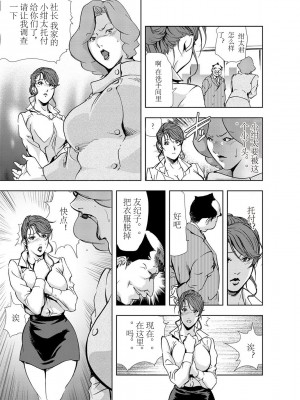 [岬ゆきひろ] 肉秘書・友紀子 Vol.03 [不可视汉化组]_60