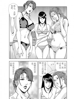 [岬ゆきひろ] 肉秘書・友紀子 Vol.03 [不可视汉化组]_09